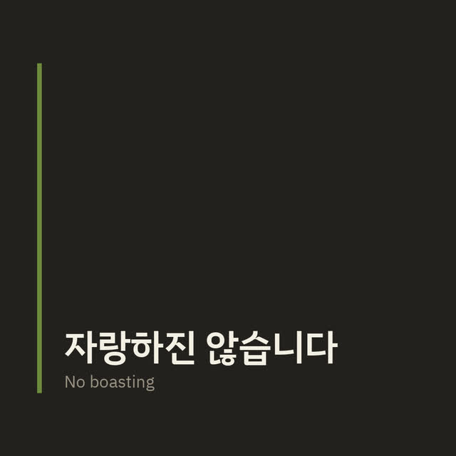 Title card: I don’t boast about Korean.